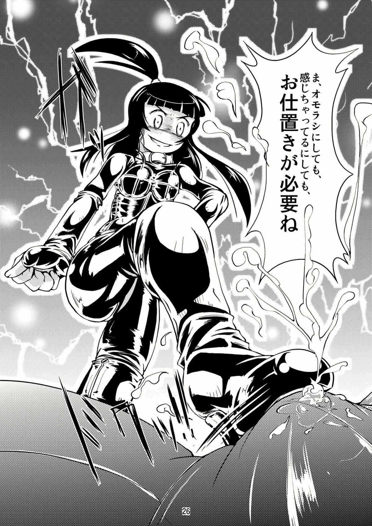 フェティッシュハウス