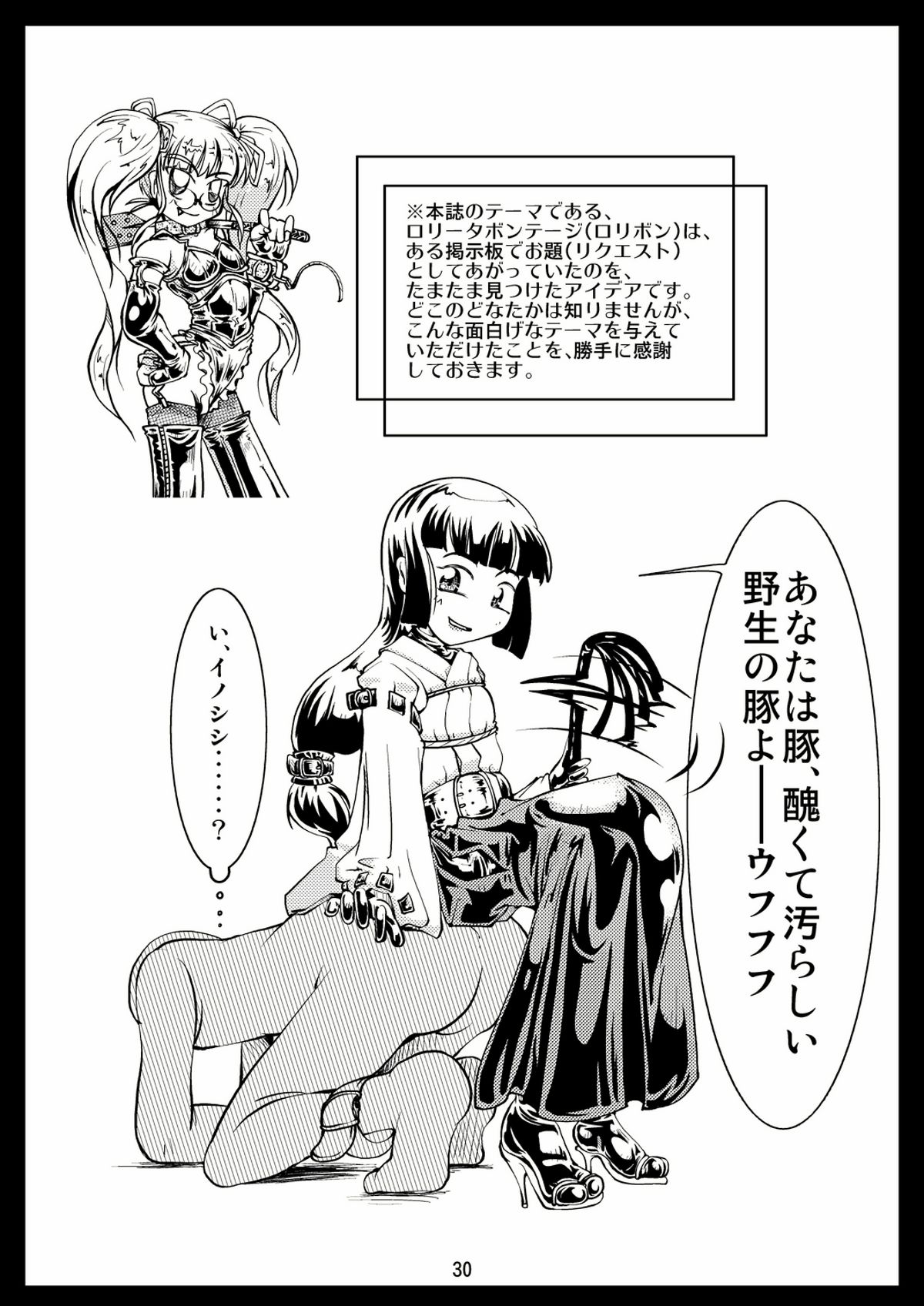 フェティッシュハウス