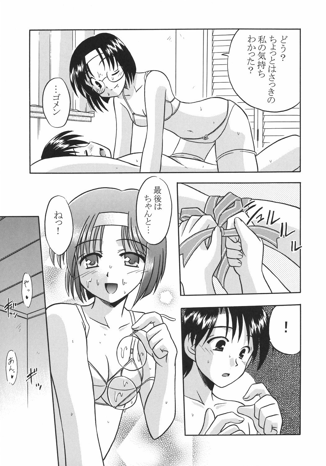 (C67) [Cool Palace (すずみやかずき)] あず くろーす あず ぽっしぶる (月は東に日は西に～Operation Sanctuary～)