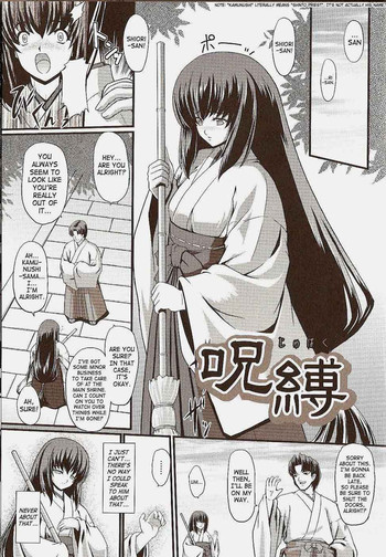 [inoino] 呪縛 (ウンライン) [英訳] [無修正]