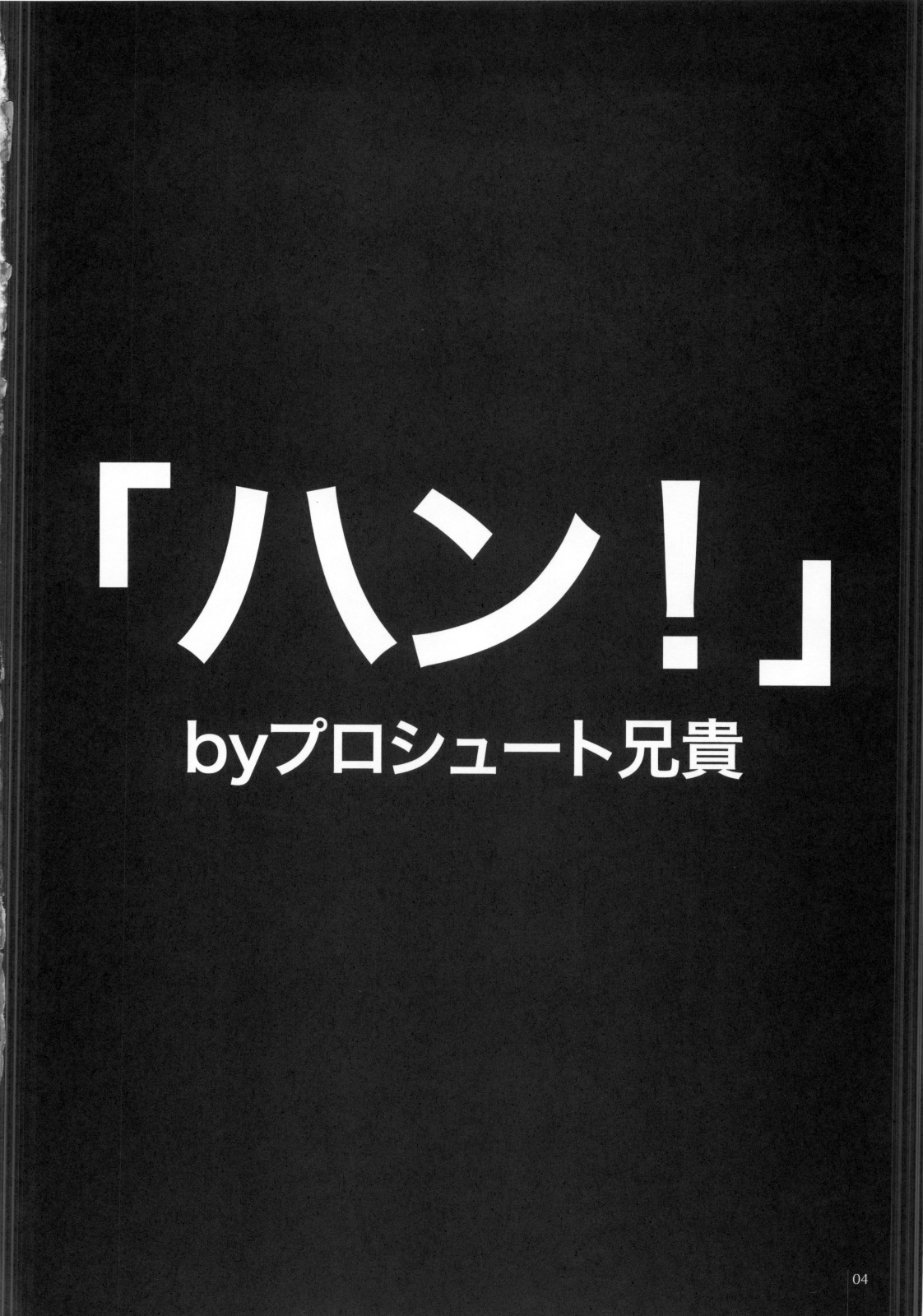 (C72) [アレマテオレマ (小林由高)] GARIGARI03 (らき☆すた)