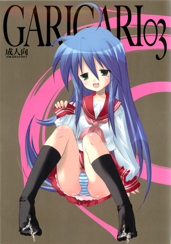 (C72) [アレマテオレマ (小林由高)] GARIGARI03 (らき☆すた)