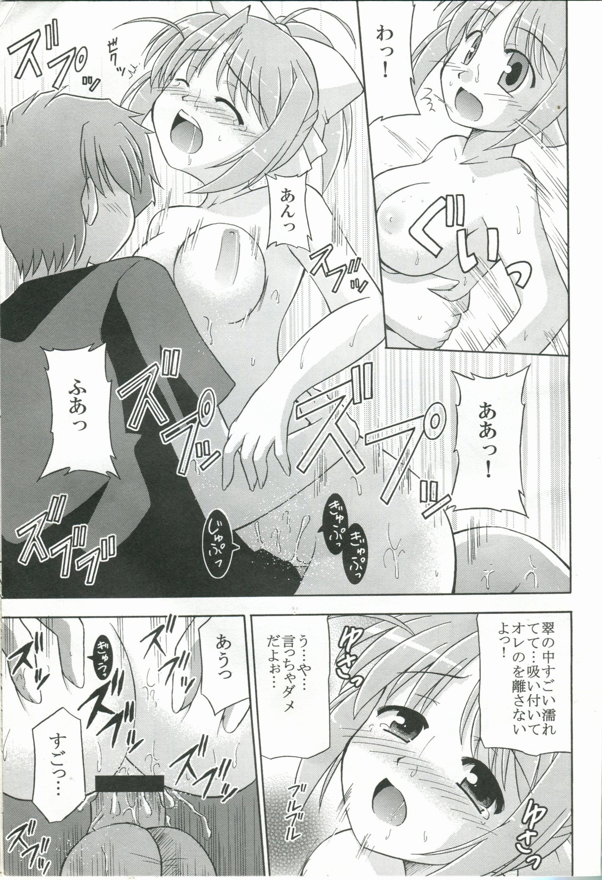 (C72) [Cool Palace (涼宮和貴)] きみとあるいてく (夜明け前より瑠璃色な)