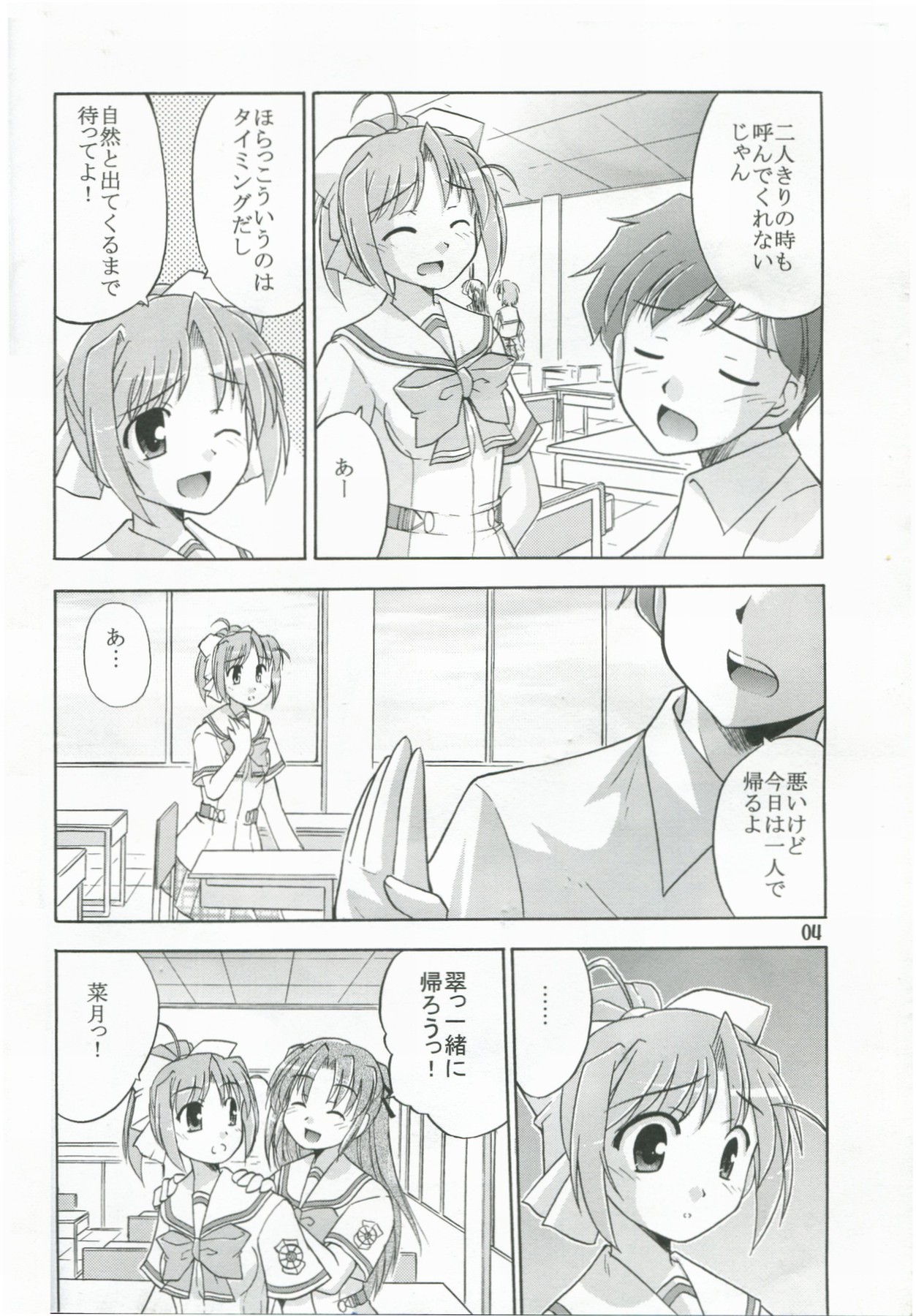 (C72) [Cool Palace (涼宮和貴)] きみとあるいてく (夜明け前より瑠璃色な)