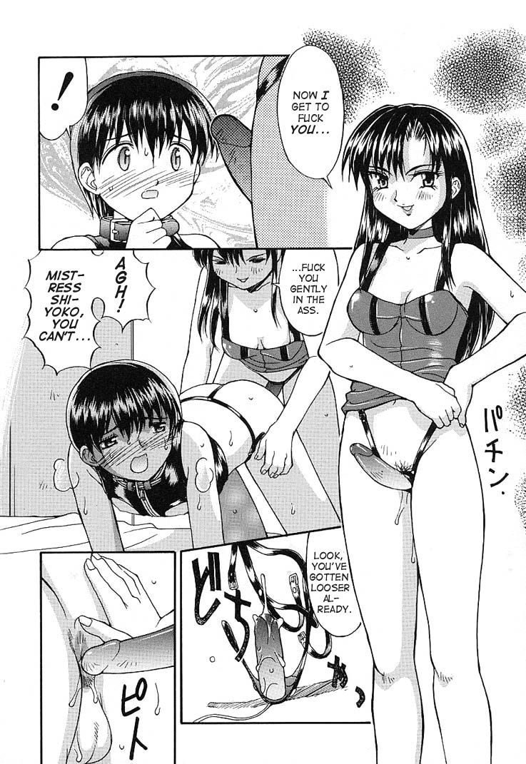 [水ようかん] 背徳 [英訳]