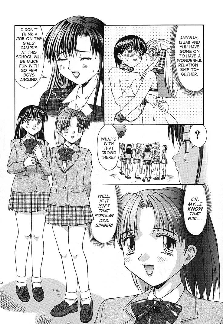 [水ようかん] 背徳 [英訳]