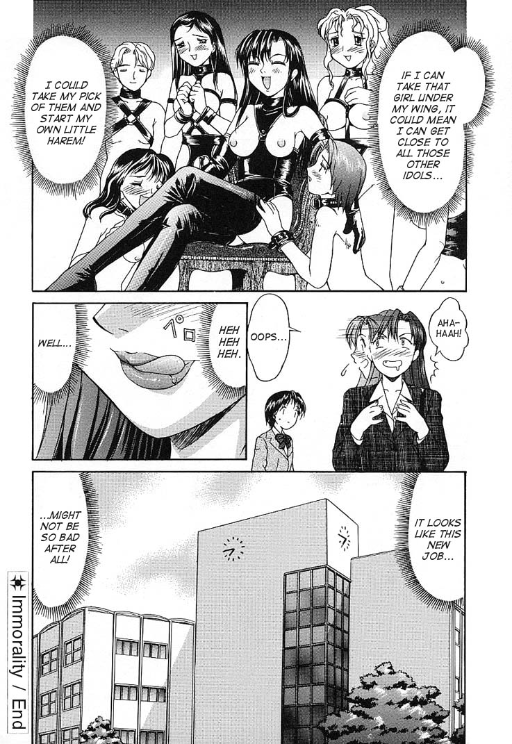 [水ようかん] 背徳 [英訳]