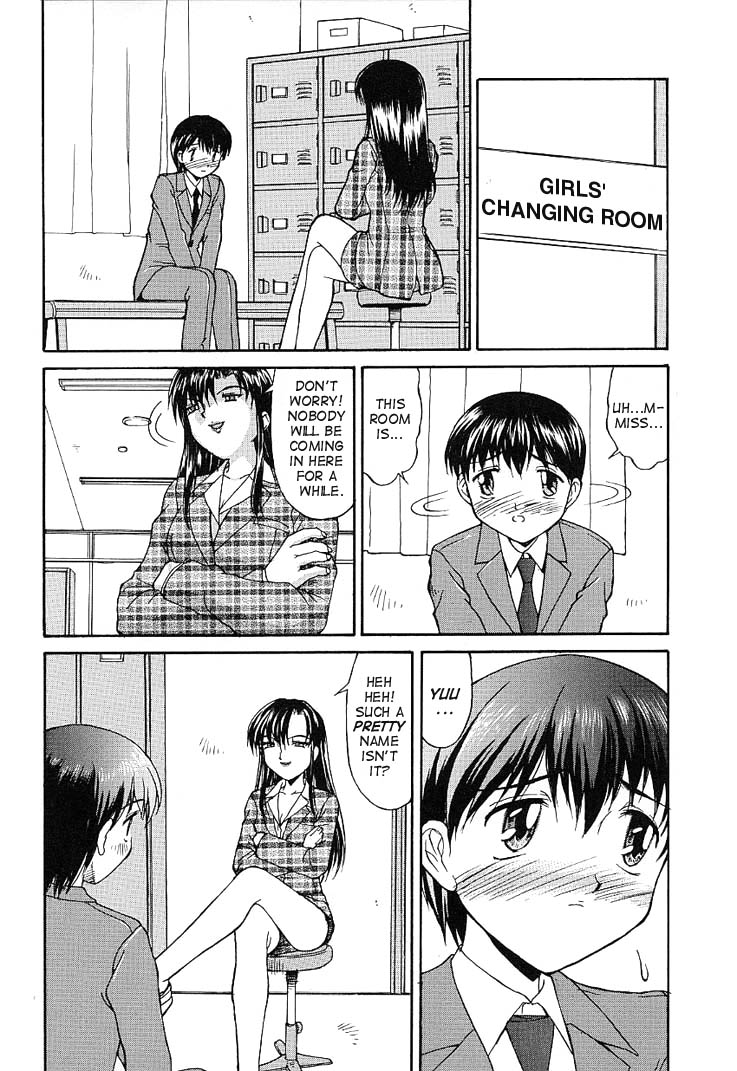 [水ようかん] 背徳 [英訳]