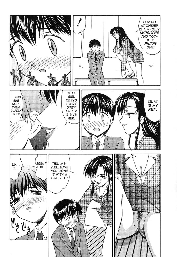 [水ようかん] 背徳 [英訳]