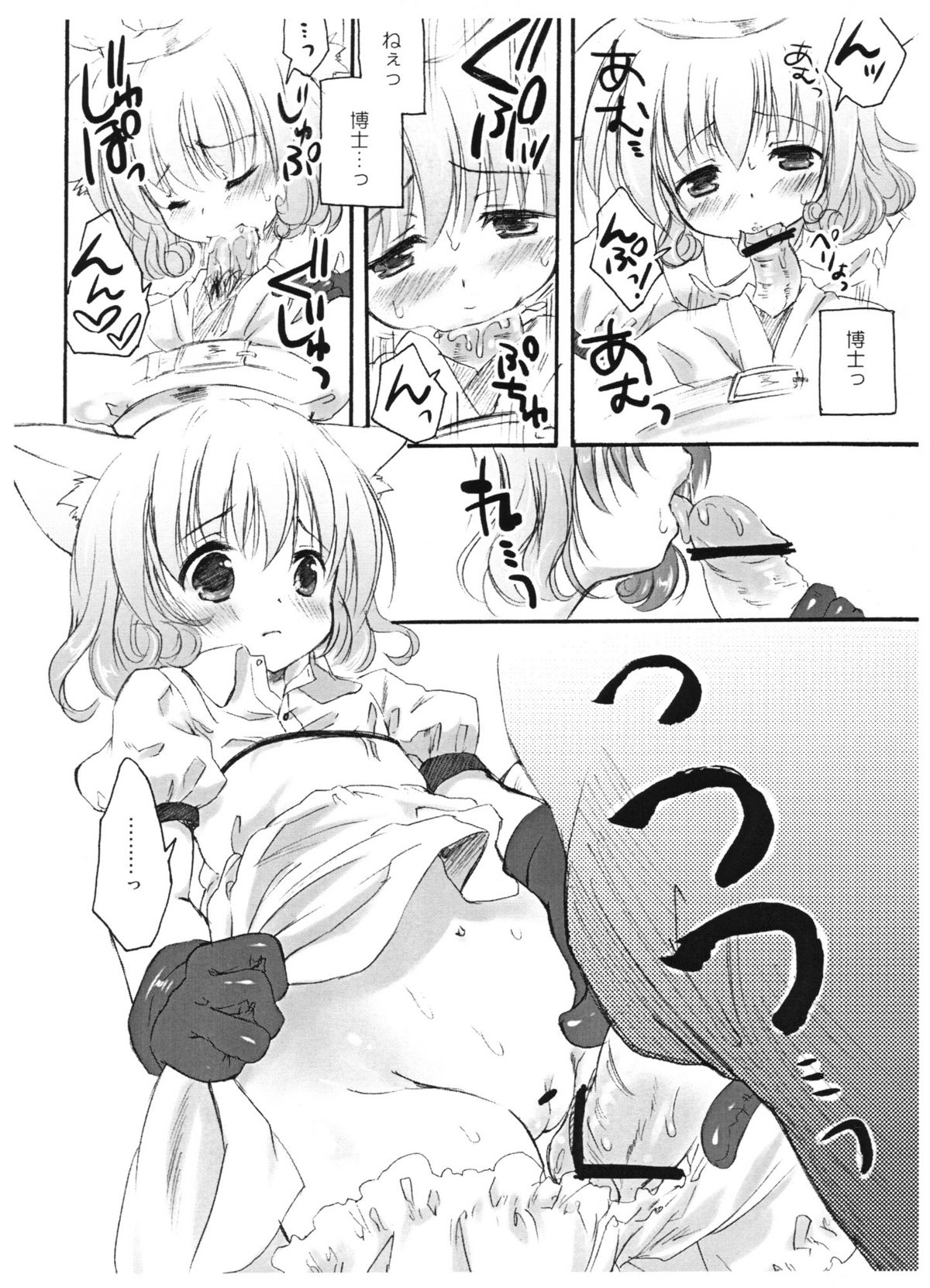 [MAPLER (まぷる)] the confidence (ポケモン)