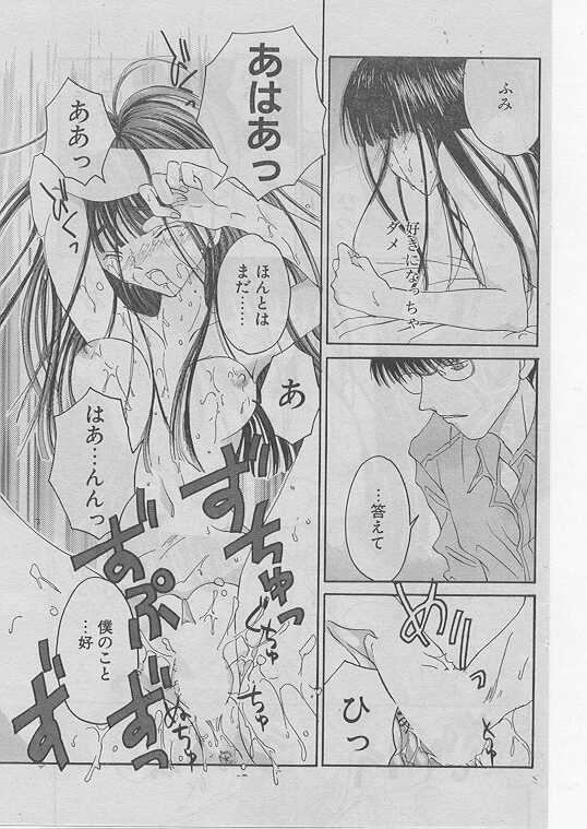 COMIC パピポ 1999年5月号