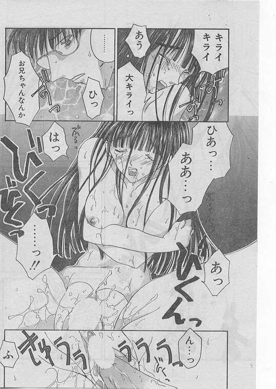 COMIC パピポ 1999年5月号