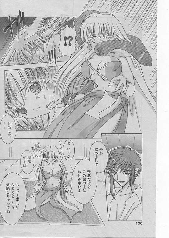 COMIC パピポ 1999年5月号