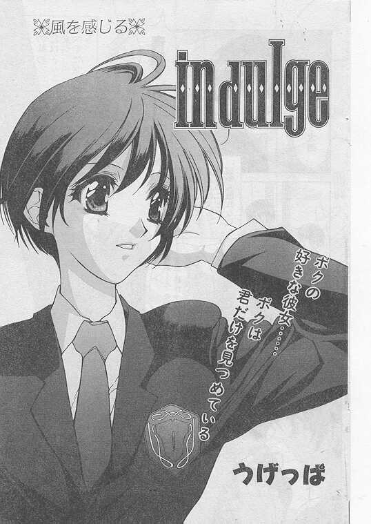 COMIC パピポ 1999年5月号