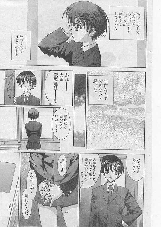 COMIC パピポ 1999年5月号