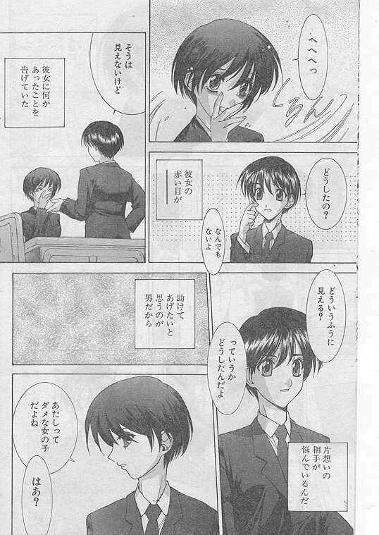 COMIC パピポ 1999年5月号