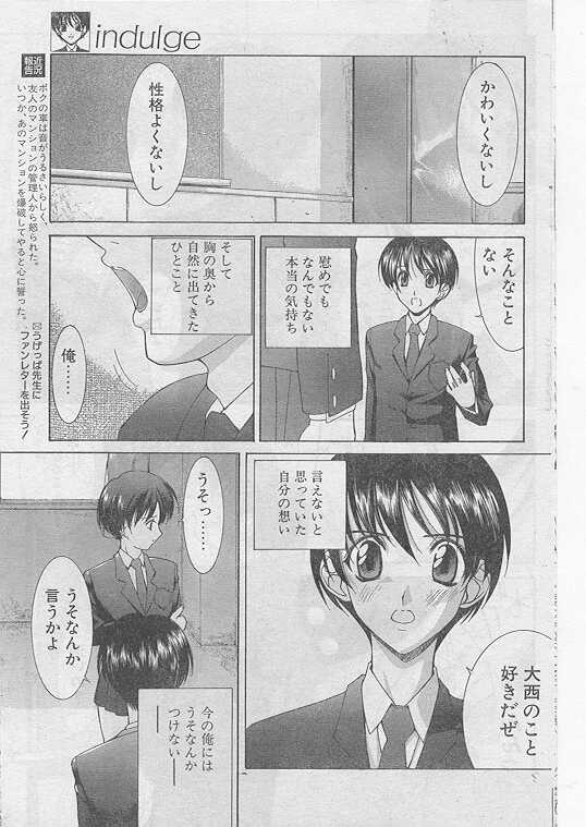 COMIC パピポ 1999年5月号