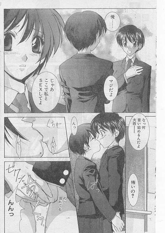 COMIC パピポ 1999年5月号