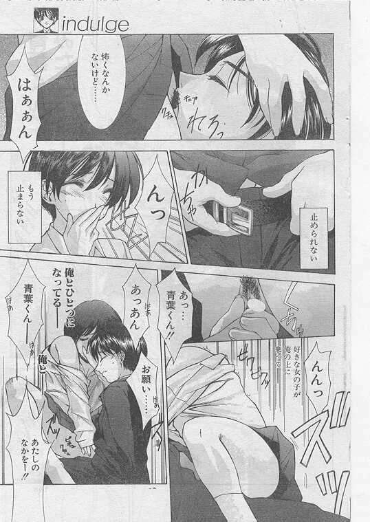 COMIC パピポ 1999年5月号