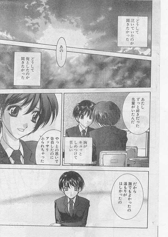 COMIC パピポ 1999年5月号