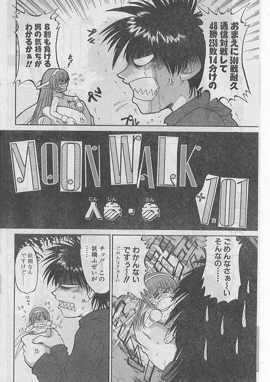 COMIC パピポ 1999年5月号