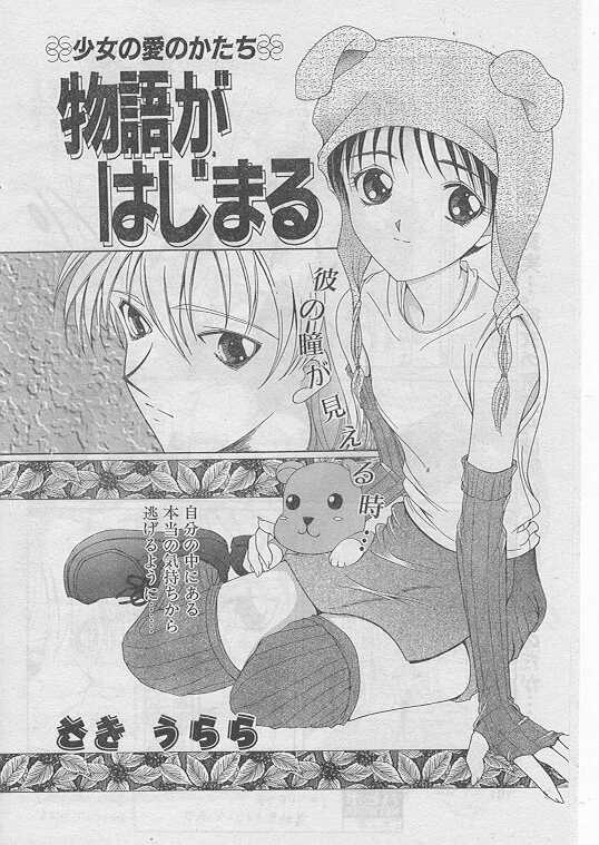 COMIC パピポ 1999年5月号