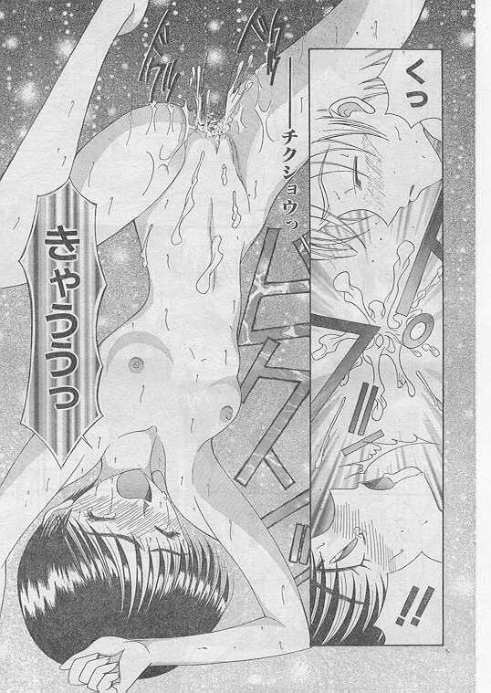 COMIC パピポ 1999年5月号