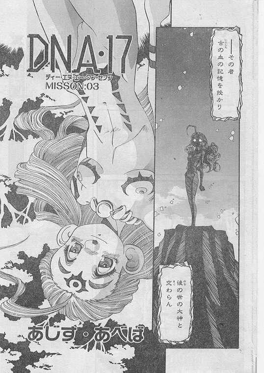 COMIC パピポ 1999年5月号