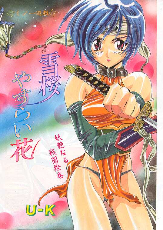 COMIC パピポ 1999年5月号