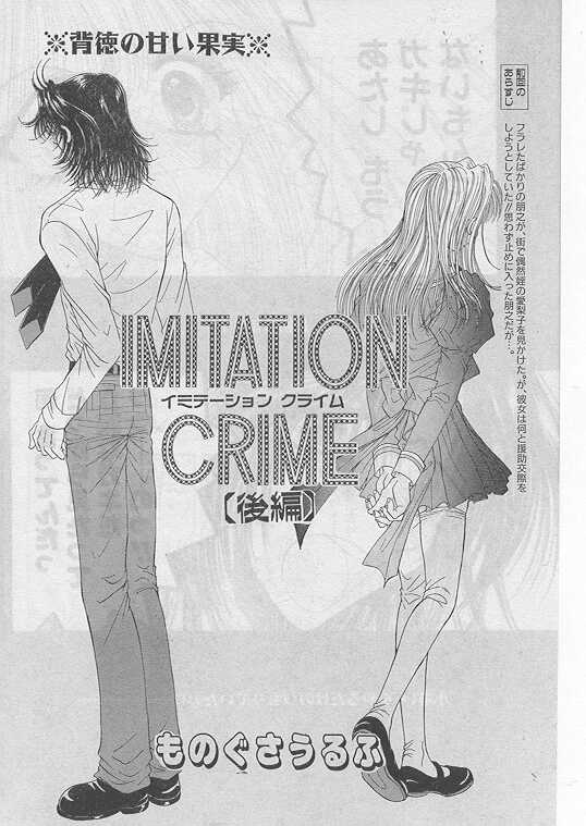 COMIC パピポ 1999年5月号