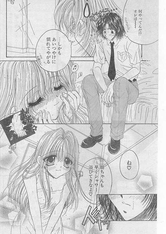 COMIC パピポ 1999年5月号