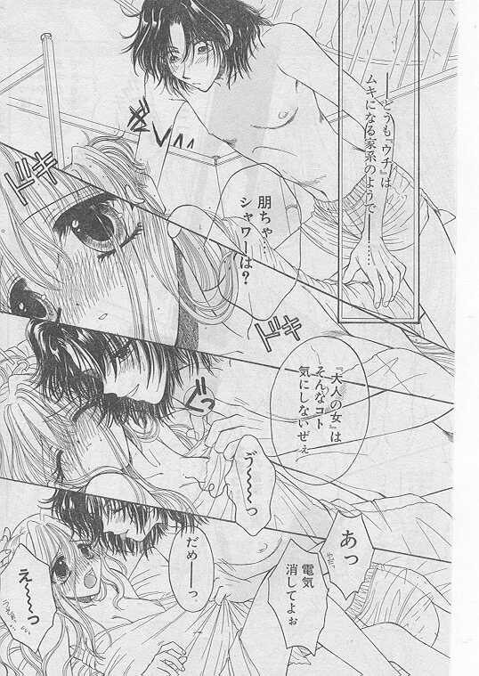 COMIC パピポ 1999年5月号