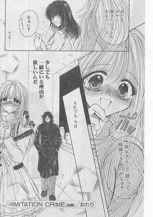 COMIC パピポ 1999年5月号