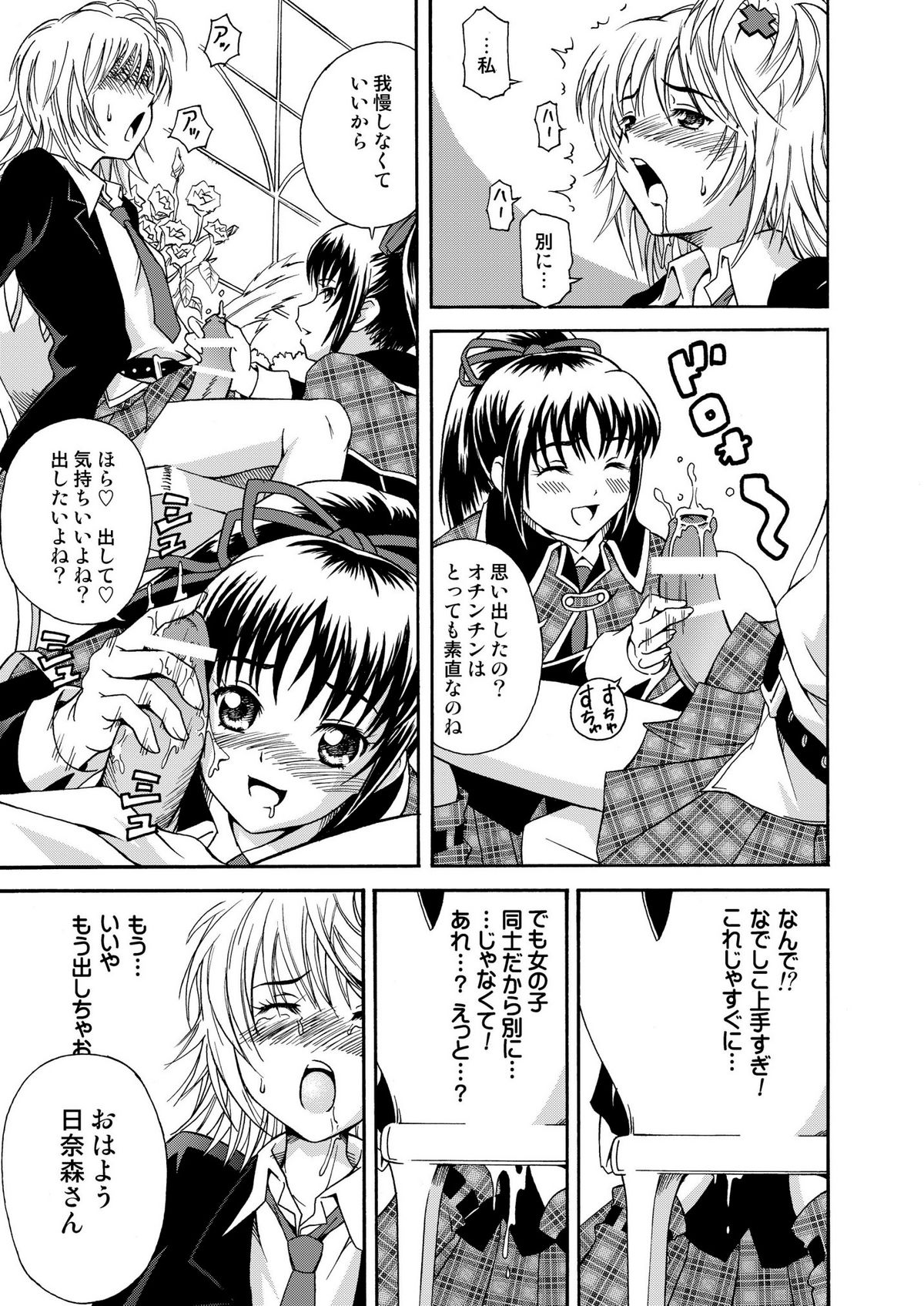 [UNDER77] 洋風半熟炒卵 (しゅごキャラ)