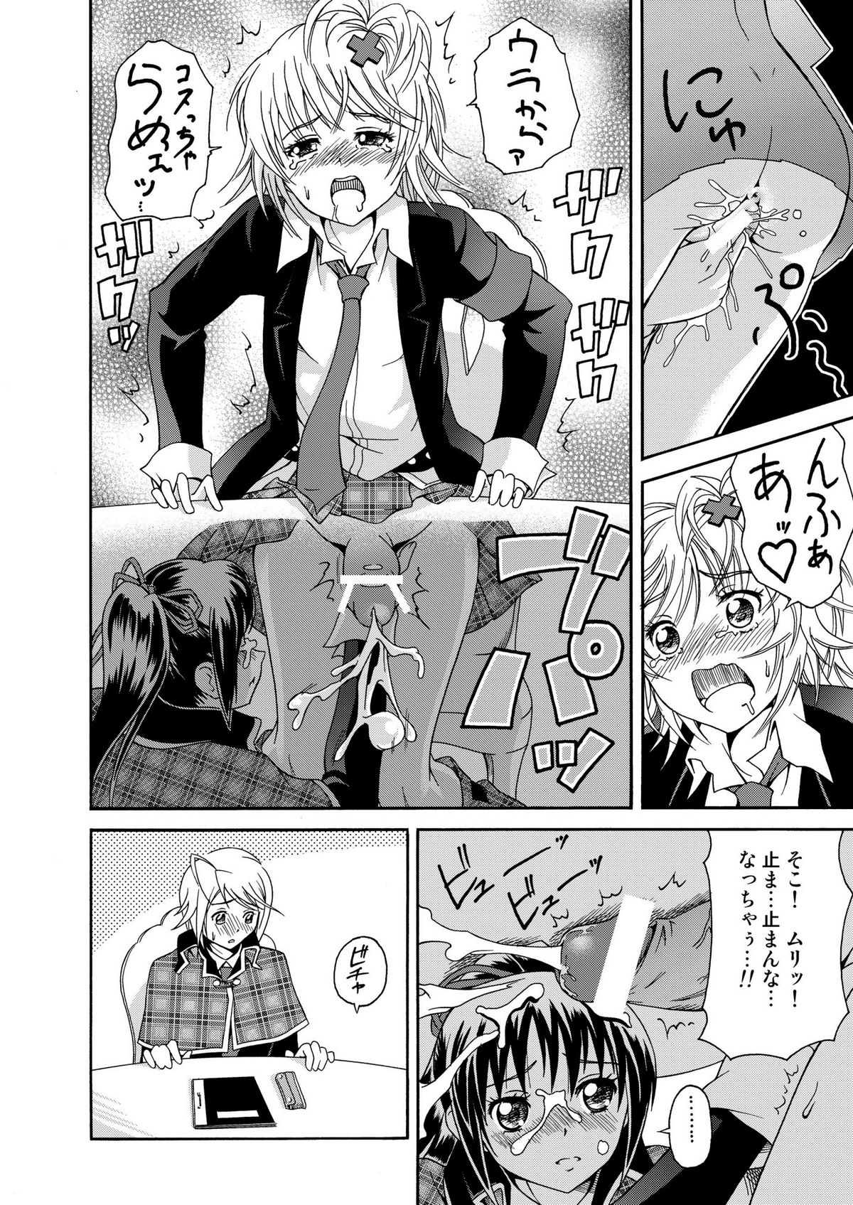 [UNDER77] 洋風半熟炒卵 (しゅごキャラ)