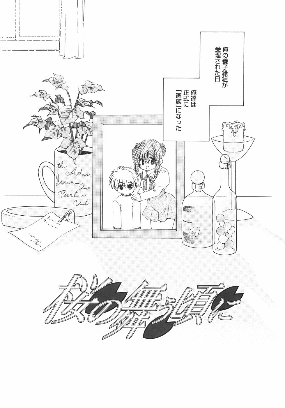 [りゅうき夕海] まろやかドルチェ