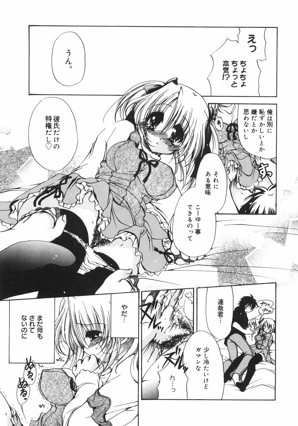 [りゅうき夕海] まろやかドルチェ