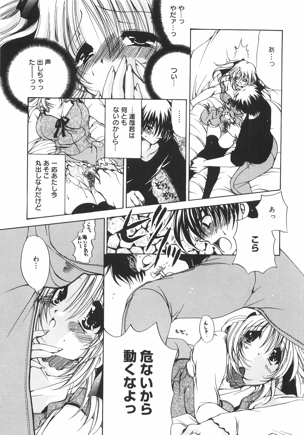 [りゅうき夕海] まろやかドルチェ