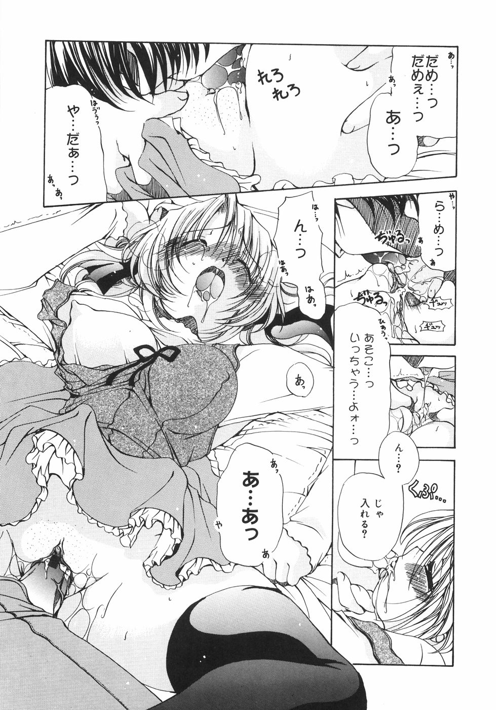 [りゅうき夕海] まろやかドルチェ