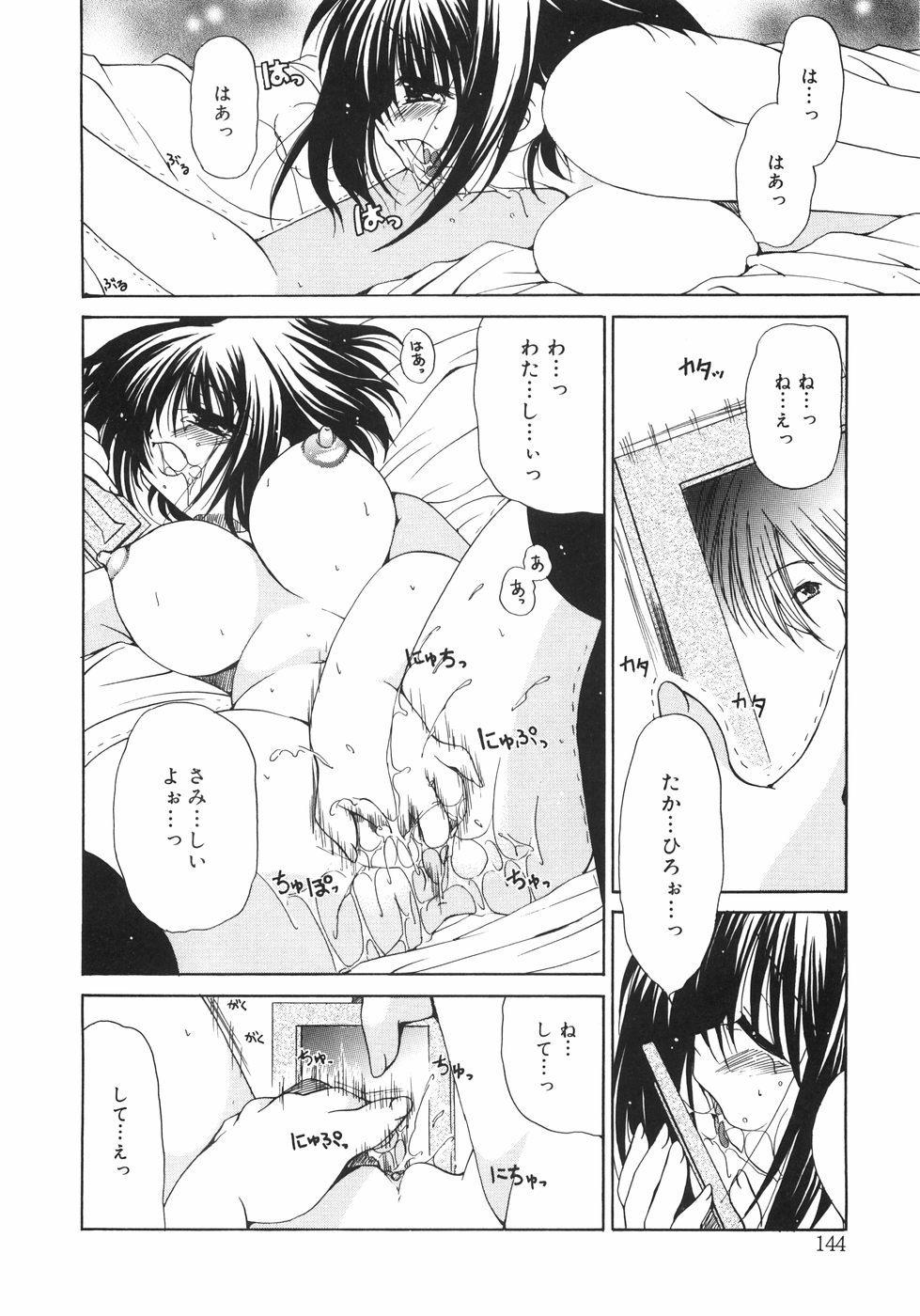 [りゅうき夕海] まろやかドルチェ