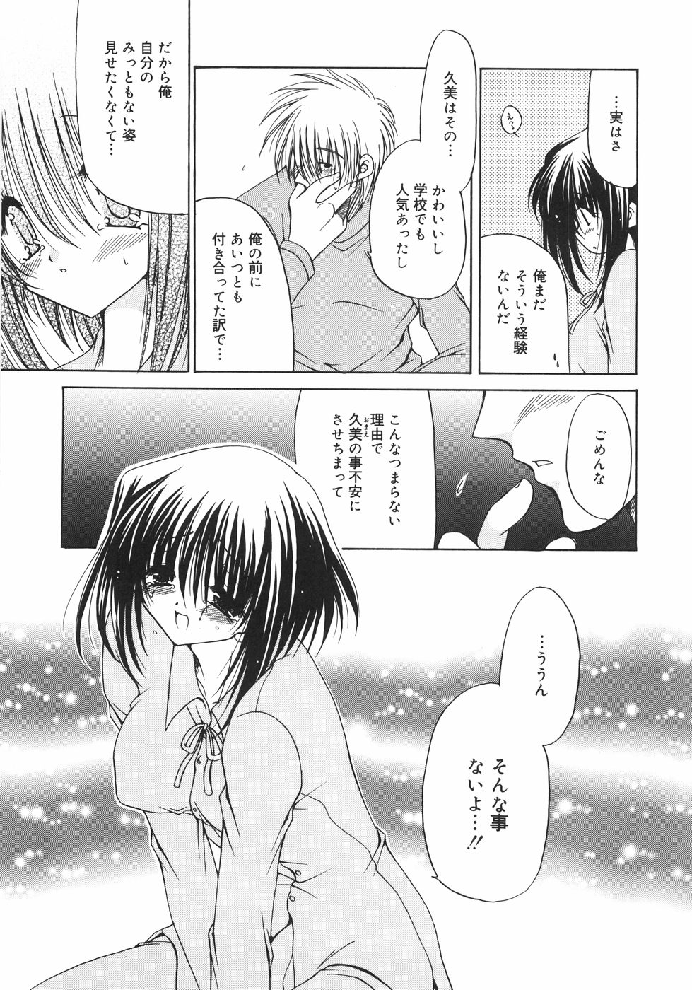 [りゅうき夕海] まろやかドルチェ
