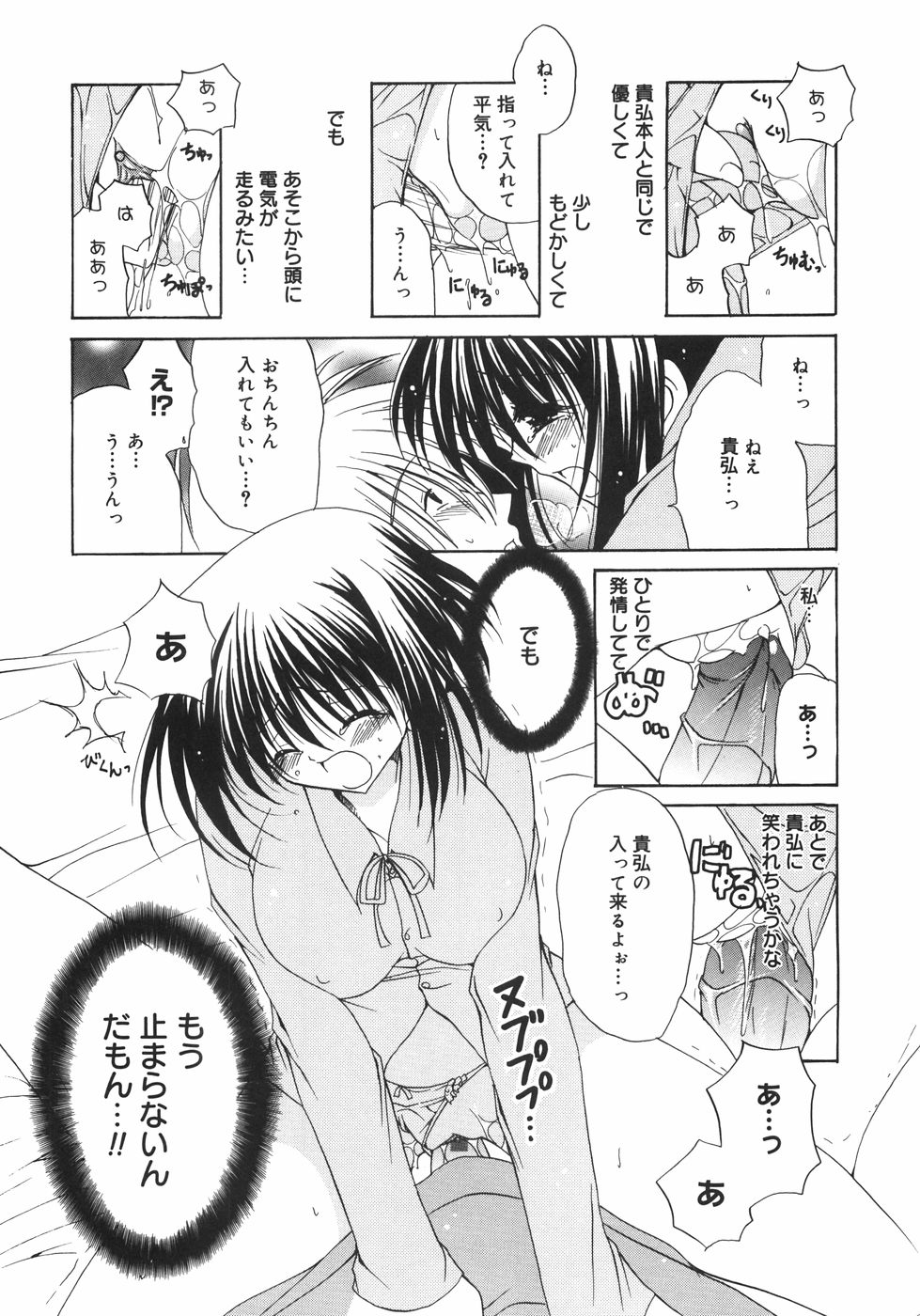 [りゅうき夕海] まろやかドルチェ