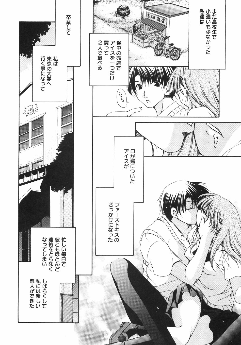 [りゅうき夕海] まろやかドルチェ