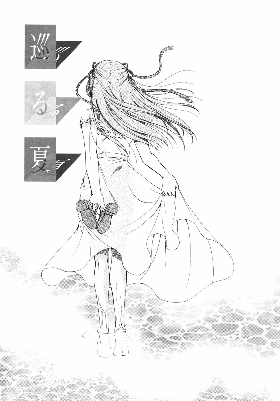 [りゅうき夕海] まろやかドルチェ