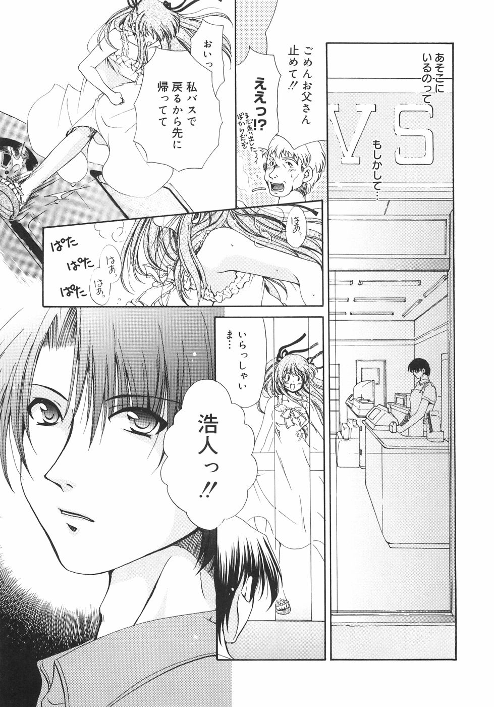 [りゅうき夕海] まろやかドルチェ