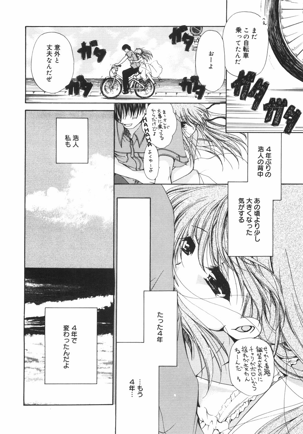 [りゅうき夕海] まろやかドルチェ