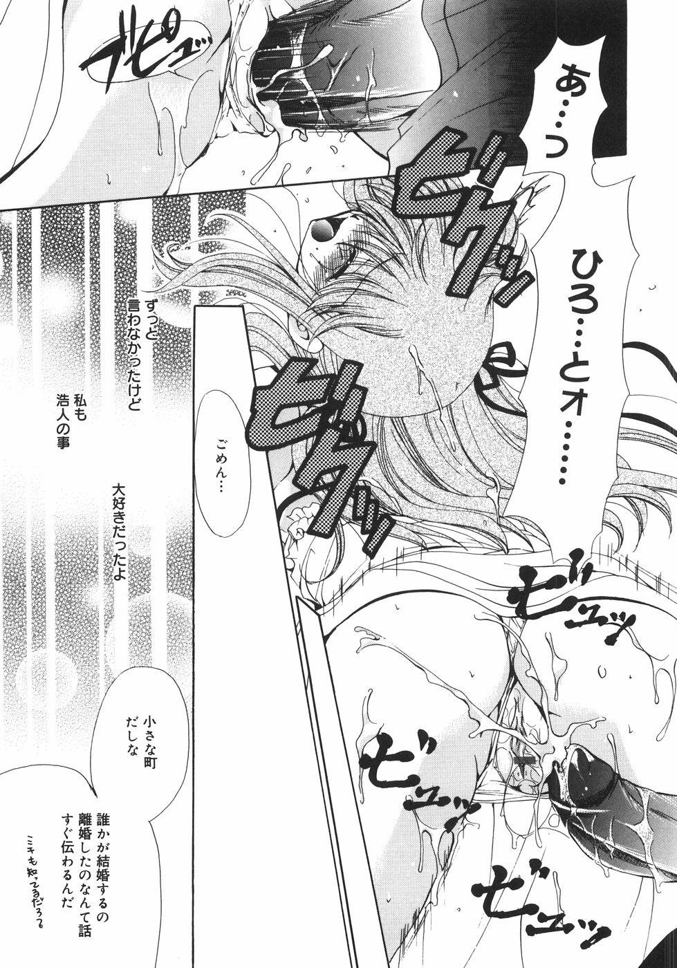 [りゅうき夕海] まろやかドルチェ