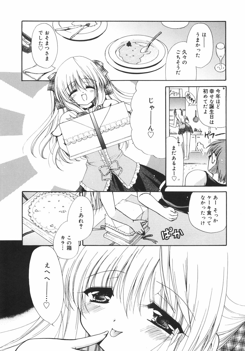 [りゅうき夕海] まろやかドルチェ