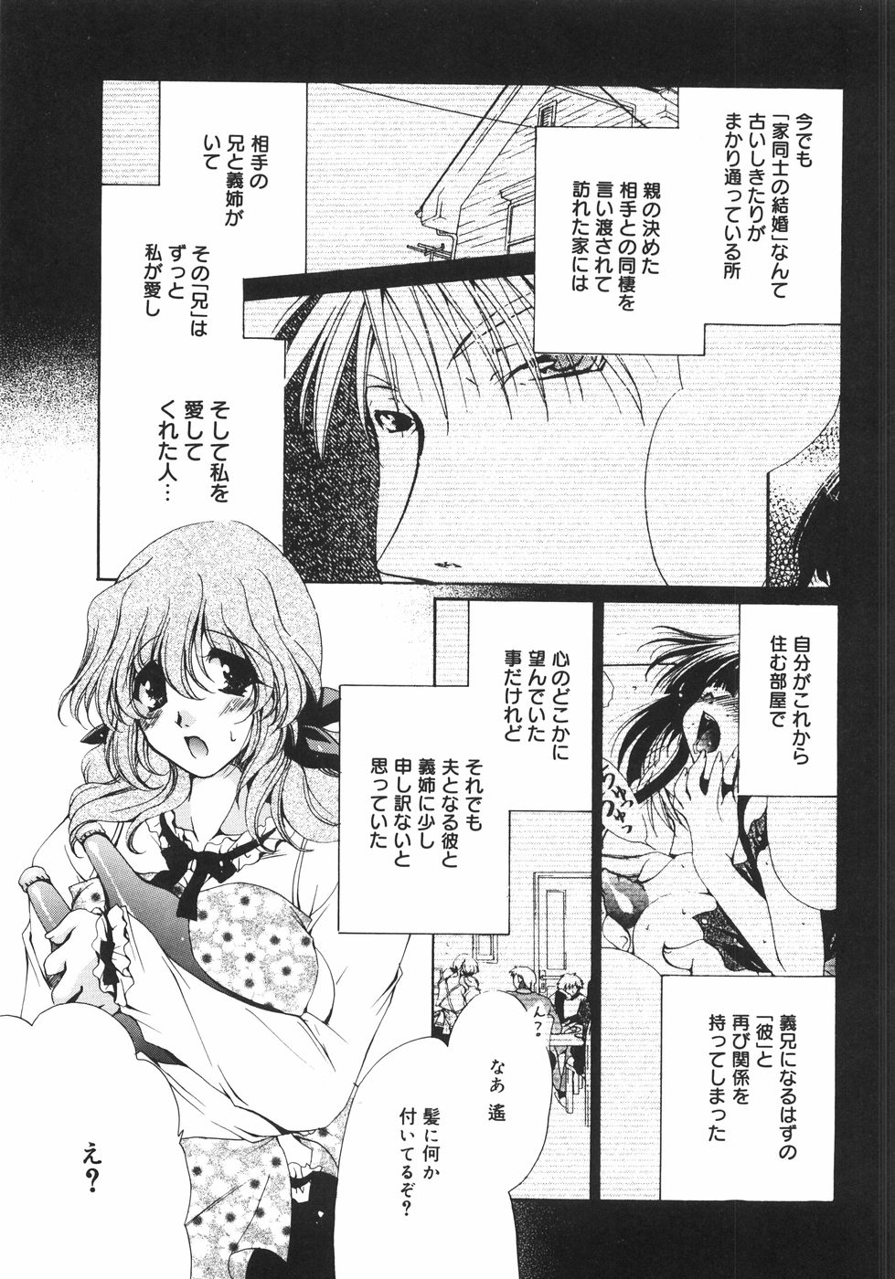 [りゅうき夕海] まろやかドルチェ