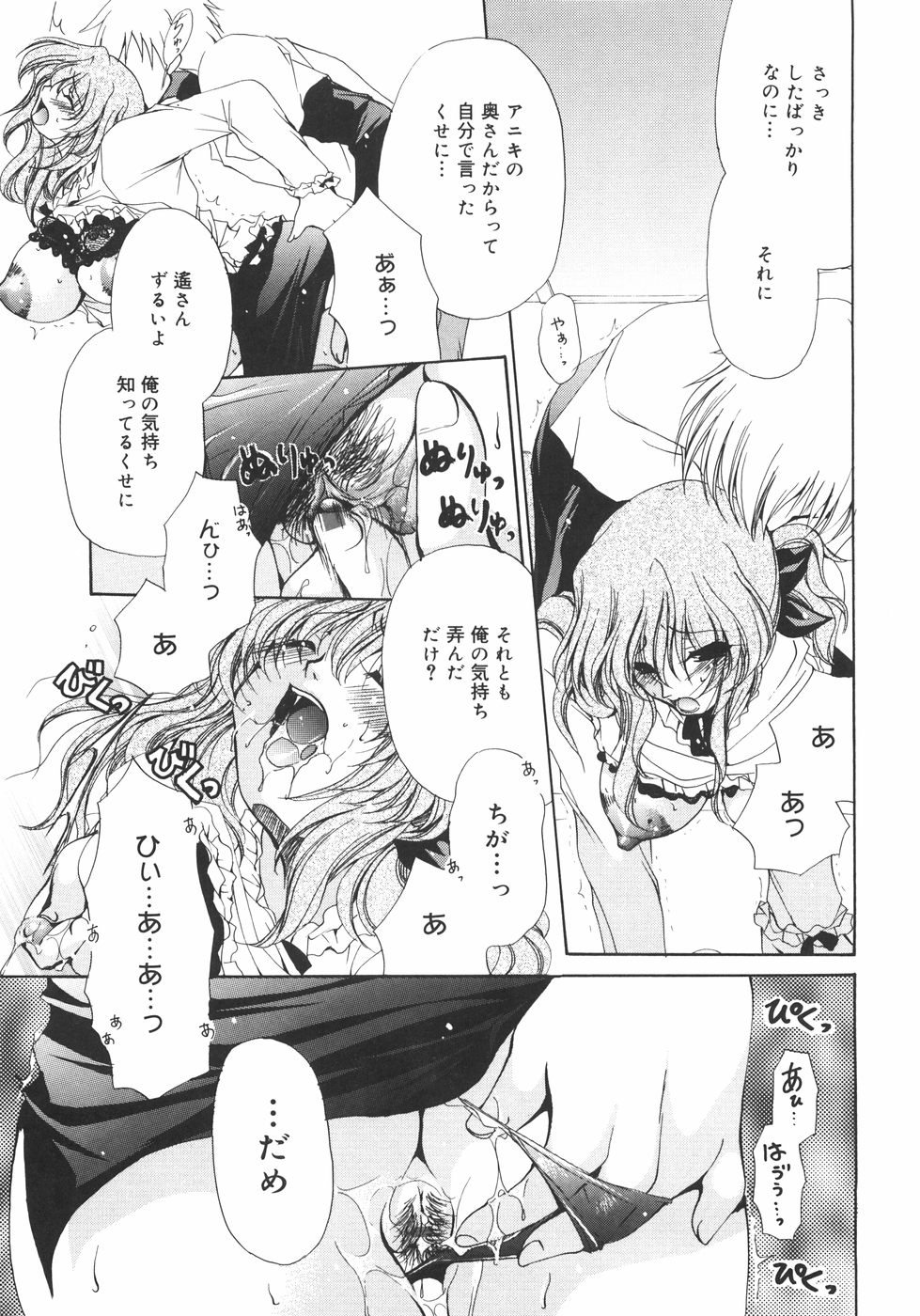 [りゅうき夕海] まろやかドルチェ